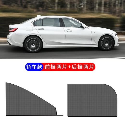 【遮阳防晒，夏季清凉！汽车纱窗防蚊驱蚊虫车用窗帘车载纱网】简易安装，折射阳光阻挡热量，飞沙虫蚊都可阻挡，单向透视保护隐私，车窗罩侧窗蚊帐遮阳夏日  粉丝专属 商品图10
