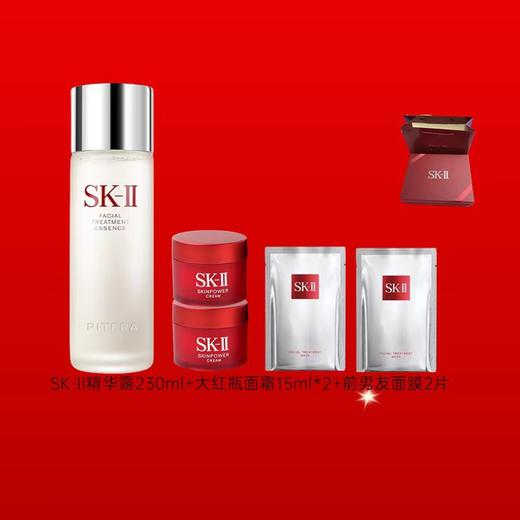 【为思礼】SK-II限定礼盒 SK-II神仙水 230ML+大红瓶面霜15g中样*2+前男友面膜2片 (送礼盒礼袋) 商品图1