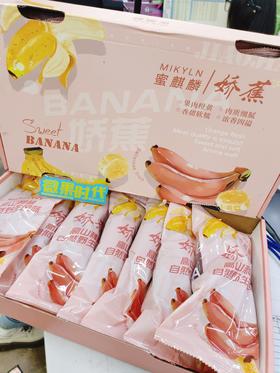 蜜麒麟香蕉一箱（拼团）