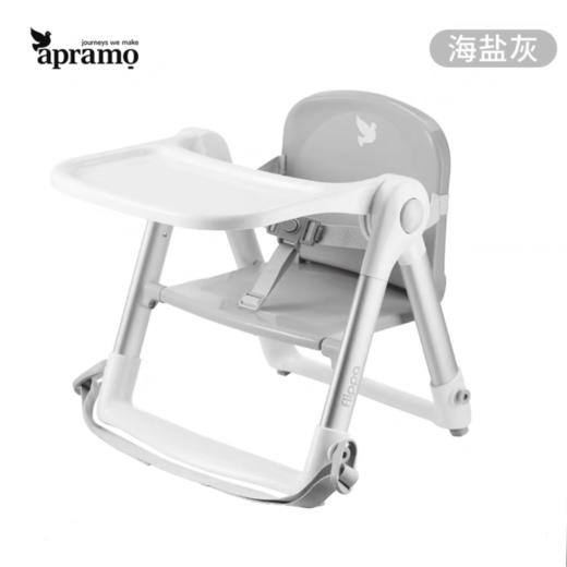 Apramo安途美宝宝婴儿童餐椅便携式可折叠家用外出餐桌吃饭座椅子 商品图1