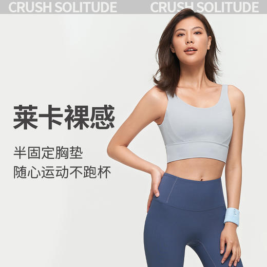 【3~5天发货】跃牌【美度空间】系列新款裸感三角固定杯瑜伽文胸 WX1518（一体式胸垫） 商品图3
