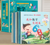 趣味学科启蒙绘本 数学真好玩 全20册/9787570524211 商品缩略图1