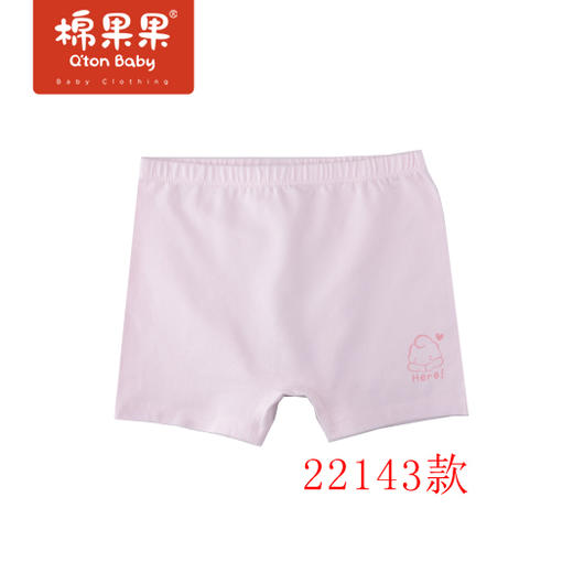 棉果果男童女童多款纯棉平角内裤 商品图4