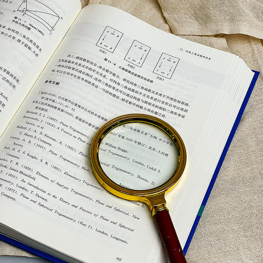 美英早期三角学教科书研究 中学数学教材研究 HPM教学研究 汪晓勤 商品图7