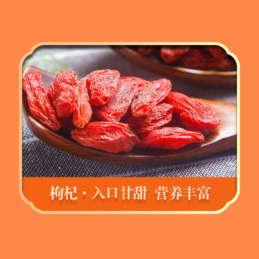 绿帝-桂圆红枣黑枸杞茶礼盒240g 商品图10