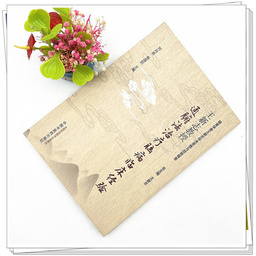 王新志教授通腑法治疗脑病临床经验 刘向哲 杨国防 主编 中国中医药出版社 岐黄学者王新志学术思想与经验辑要 书籍 商品图2