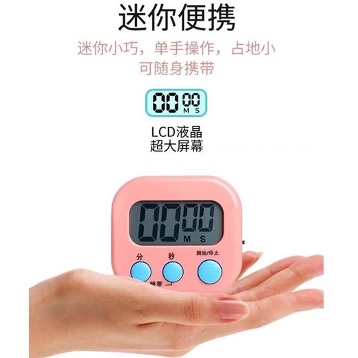 计时器学习专用电子儿童定时器时间管理厨房倒提醒器学生作业自律118送7号电池颜色随机一个 商品图2