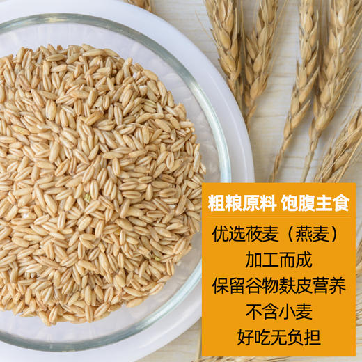 *【东方甄选优选】【糖友胖友代餐主食】高膳食代餐手工莜面鱼鱼220g*6 商品图2