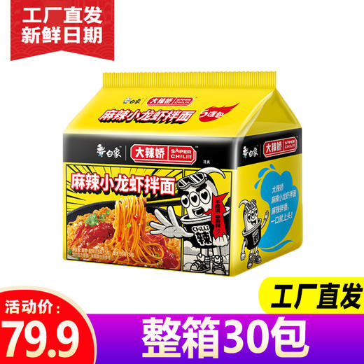 白象火鸡拌面系列（草箱版） 商品图5