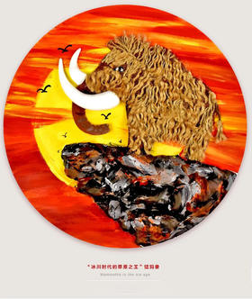 《冰川时代的草原之王——猛犸象》自动发货：下单后，点击手机短信中收到的链接，即可获取文件下载的链接；如有任何问题，可添加客服微信hm33268获得帮助。