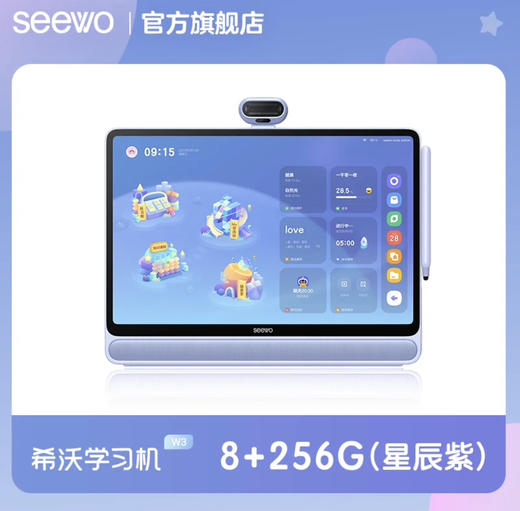 【品牌方直发】seewo希沃学习机W2/W3 大屏护眼智能学习机 商品图6