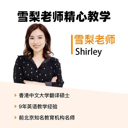 雪梨老师国际音标练习册 商品图1