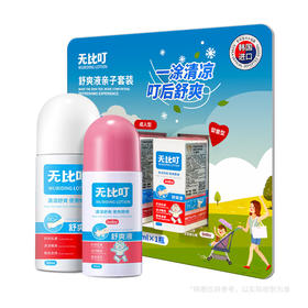 夏夜安眠，夏日幸福