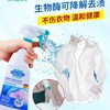 贝克曼博士顽固污渍预洗喷剂500ml*3瓶/组 商品缩略图3