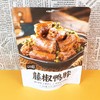 马妈妈鸭锁骨藤椒味85g 商品缩略图1