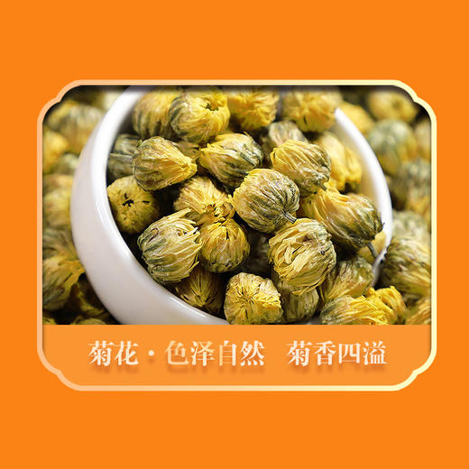 绿帝-黄精牛蒡枸杞茶礼盒288g 商品图10