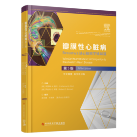 瓣膜性心脏病：Braunwald心脏病学姊妹篇 第5版