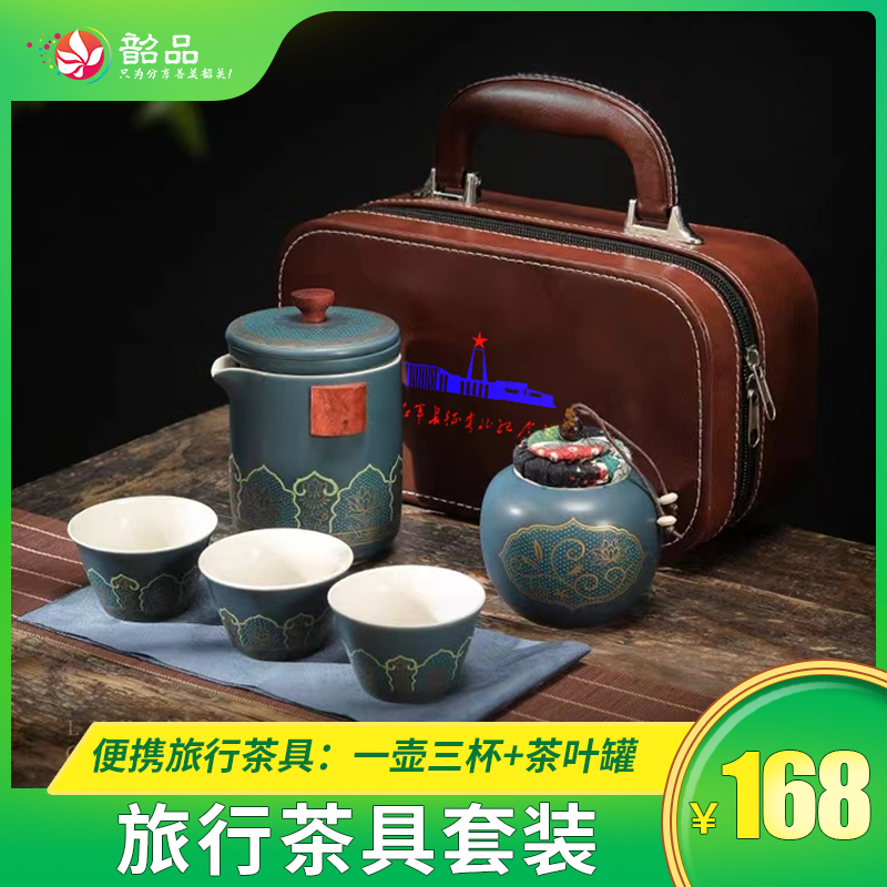 【红军长征粤北纪念馆】 ￥168元抢购便携旅行套杯1壶3杯1罐（带便携旅行收纳盒） 不可错过的文创手信，传承红色记忆~
