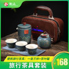 【红军长征粤北纪念馆】 ￥168元抢购便携旅行套杯1壶3杯1罐（带便携旅行收纳盒） 不可错过的文创手信，传承红色记忆~ 商品缩略图0
