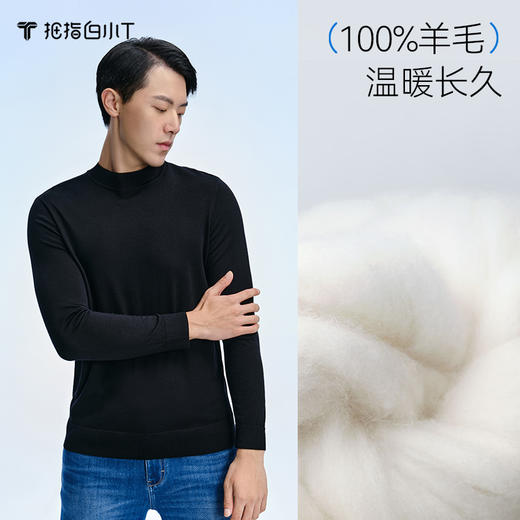 拇指白小衫高端小高领羊毛衫至简品质系列 商品图2