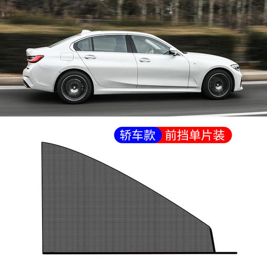 【遮阳防晒，夏季清凉！汽车纱窗防蚊驱蚊虫车用窗帘车载纱网】简易安装，折射阳光阻挡热量，飞沙虫蚊都可阻挡，单向透视保护隐私，车窗罩侧窗蚊帐遮阳夏日  粉丝专属 商品图3