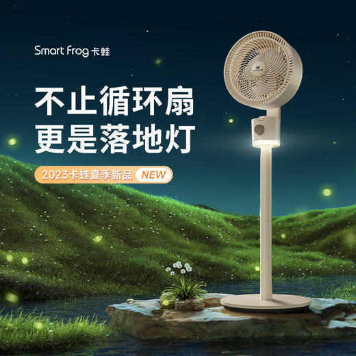 卡蛙空气循环扇家用小型电风扇静音台立式智能遥控摇头落地氛围灯 商品图1