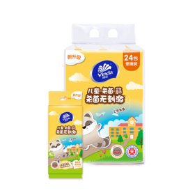 【官方包邮】维达儿童湿巾迷你随身装3袋/提 24包