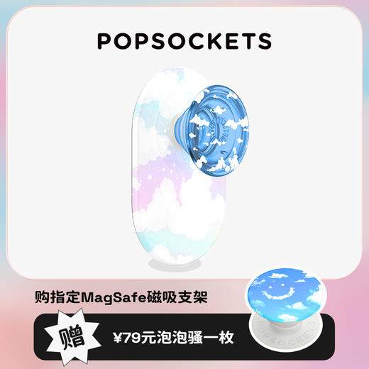 【买赠惊喜】PopSockets泡泡骚磁吸手机气囊支架指环扣 商品图2