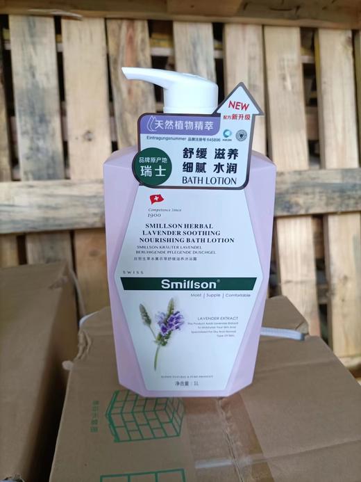 丝密生草本薰衣草舒缓滋养沐浴露 1L   840514100021 商品图0