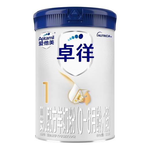 【整箱6罐】爱他美卓徉1段婴儿配方羊奶粉800g0-6个月/ATM-130423 商品图1