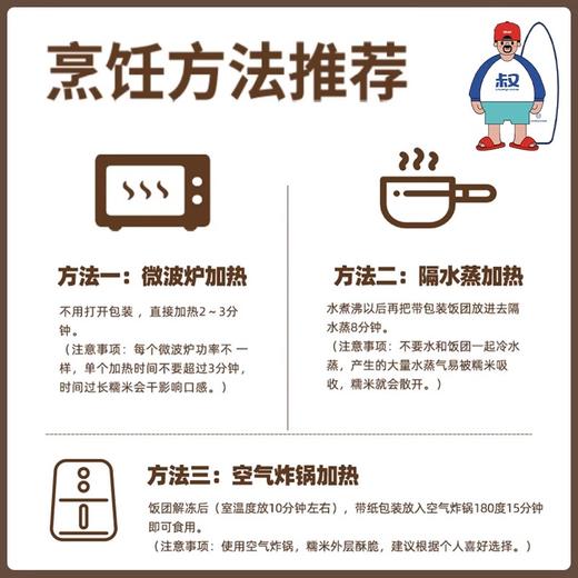 肥叔饭团 商品图4