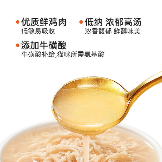 【建议零售价3元/罐】冒险与它猫咪罐头零食汤罐鸡肉罐85g*24罐 整箱出售 营养补水 高适口性 商品图1