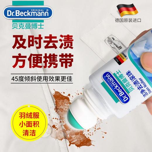 贝克曼洁净去渍滚珠 75ml*2瓶/组 商品图2