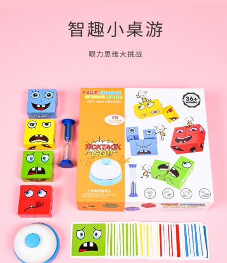 【早教益智玩具！眼力&四维大挑战】儿童木质双人对战，甄选榉木打造，温和水性漆，亲子互动，手眼协调，玩法简单，变脸表情魔方，带按铃，积木木制早教益智玩具 商品图7