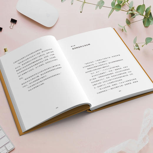 富有的方法   乔治•克拉森 著  磨铁图书 商品图1