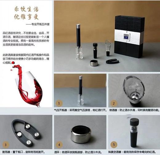 尚为 铝管气压对开盒酒具五件套 商品图1