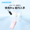 【热销】Anker安克30W能量棒Pro升级款二合一超极充大功率移动电源适用于苹果14手机iphone13/12多功能小巧便携充电宝 A1634 商品缩略图4