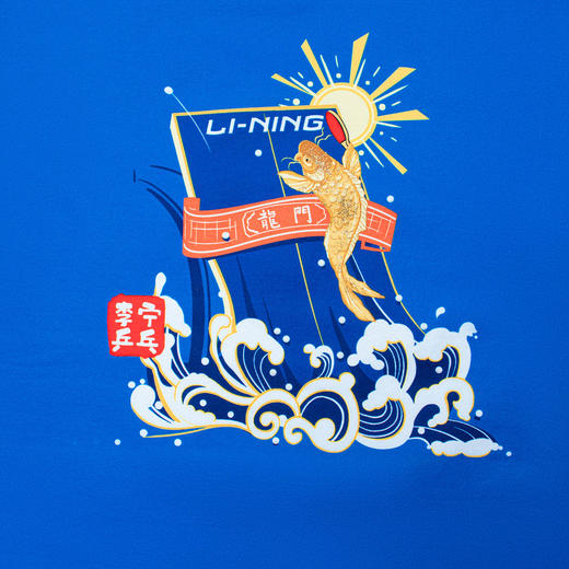 【“昱”跃龙门】乒乓球系列短袖文化衫AHSUA53-1 商品图4
