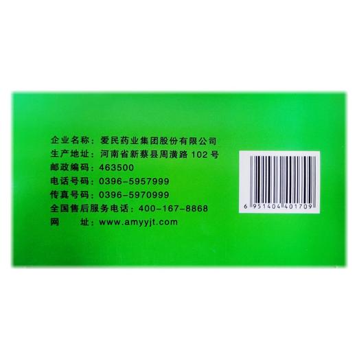 鑫禹星 板蓝根颗粒 10g*20袋/盒 商品图2