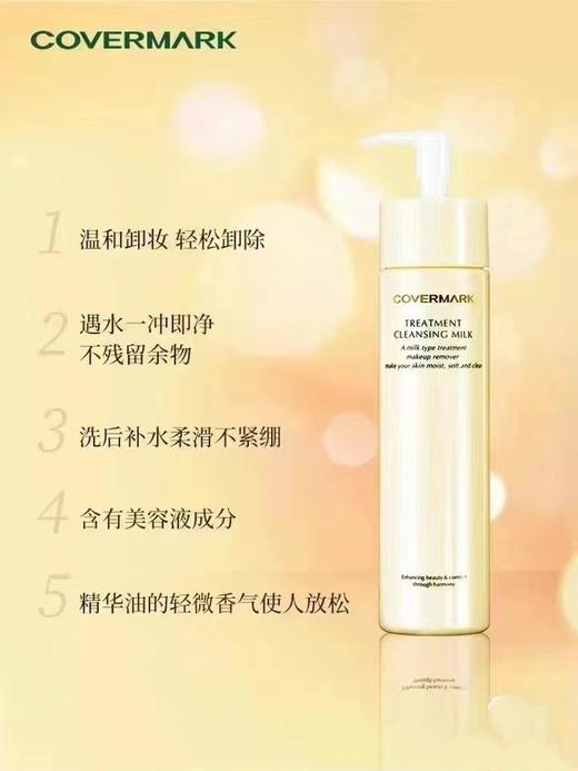 日本本土 ·日本老牌coverMark 89%美容液成分卸妆乳 200ml或400ml｜日本拼邮 商品图3
