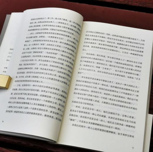 钤印或题词签章+钤印本：《生活与忆念》，何怀宏著，湖南人民出版社2022年一版一印，定价48，售价45元。 商品图10