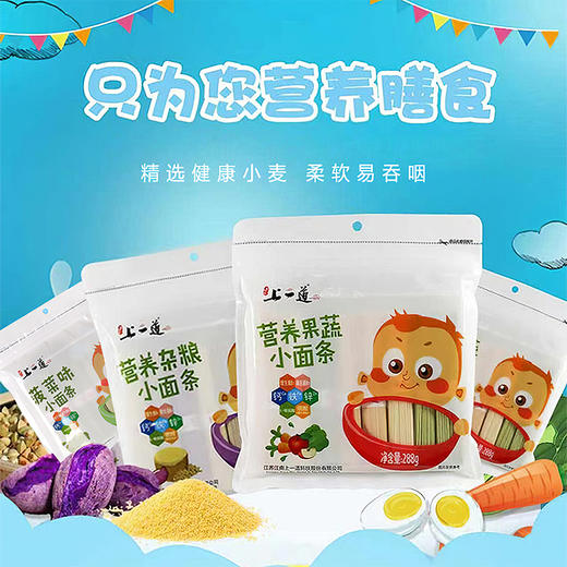 上一道营养果蔬I 杂粮I 菠菜味小面条 288g 商品图0
