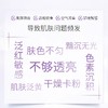 佰草集新七白嫩肤露 100ml 商品缩略图1