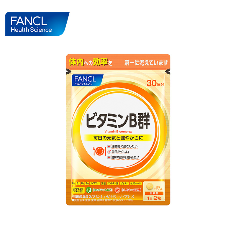 【跨境】FANCL 维生素B群