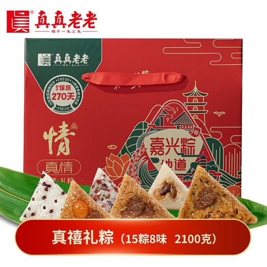 真真老老 真禧粽子礼盒2100g 商品图0