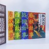 写给孩子的中国历史系列 林汉达 著 历史科普 商品缩略图0