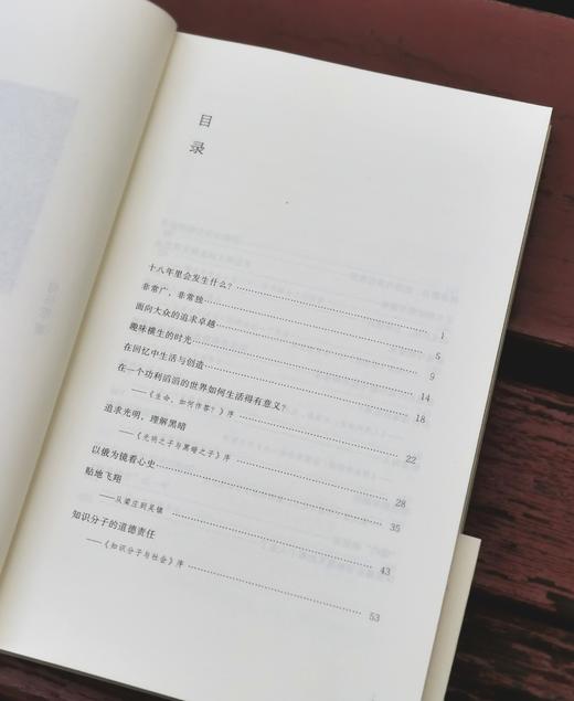 钤印或题词签章+钤印本：《生活与忆念》，何怀宏著，湖南人民出版社2022年一版一印，定价48，售价45元。 商品图4