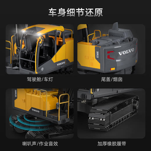 【双鹰】电动合金工程遥控挖掘机搅拌翻斗车 商品图6