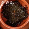 茶香记 青云观千两茶010 安化黑茶 纯料老千两 传统工艺 香气丰富 温和醇柔 商品缩略图4