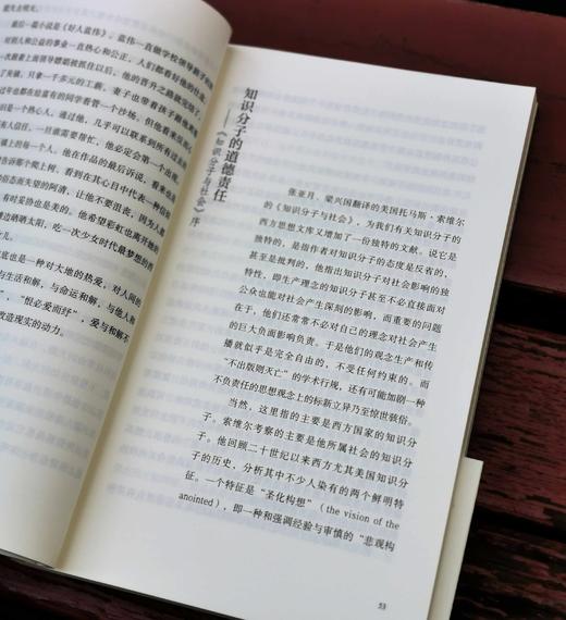 钤印或题词签章+钤印本：《生活与忆念》，何怀宏著，湖南人民出版社2022年一版一印，定价48，售价45元。 商品图6